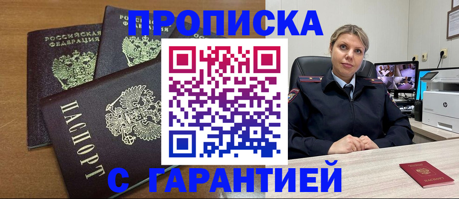 временная регистрация поиск в Конаково