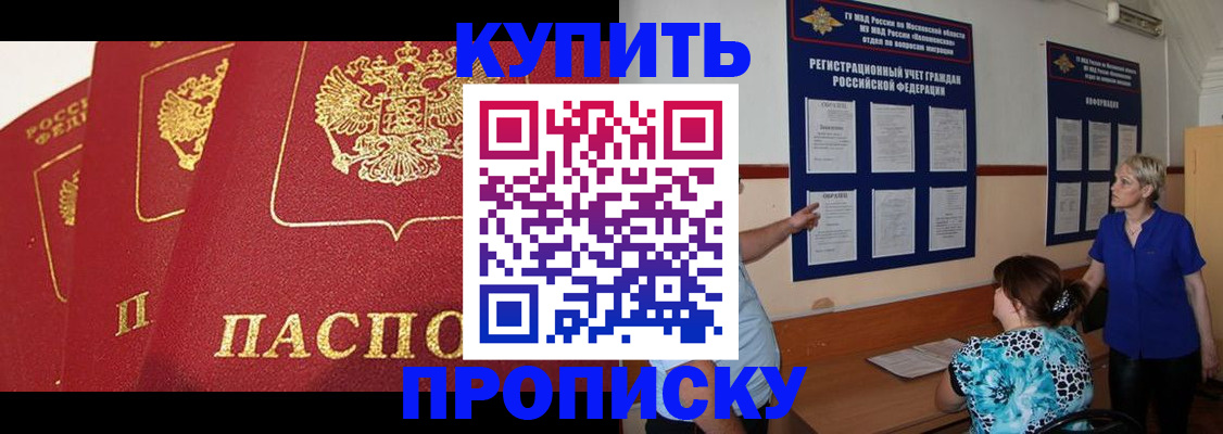 пропишу в квартире в Конаково