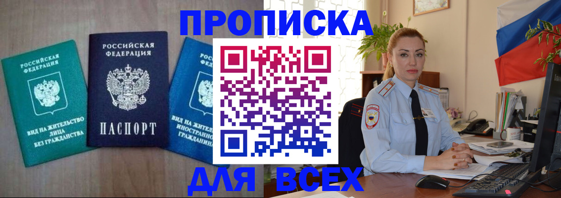 временная регистрация надежно в Конаково