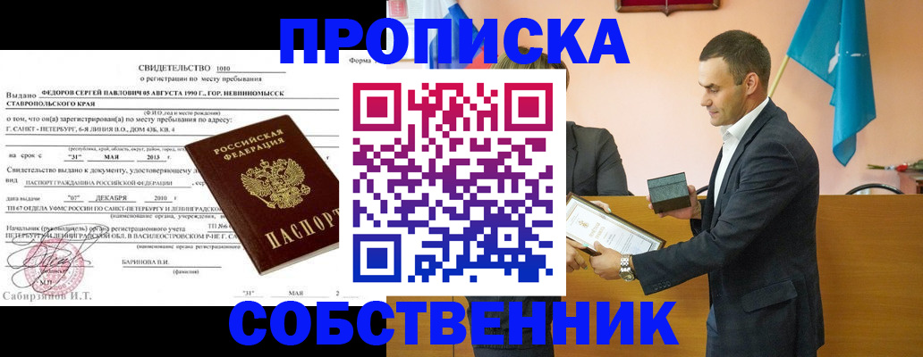 где прописаться в Конаково