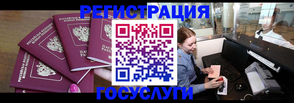 временная регистрация законно в Конаково